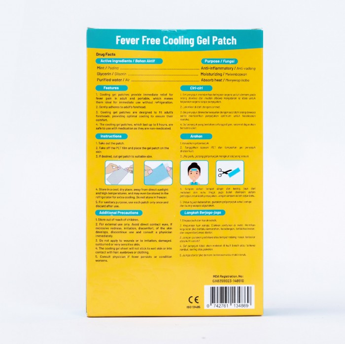 ESENTIAL Adults Fever Free Cooling Gel Patch 12's For body heat &headache relief /大人退熱貼