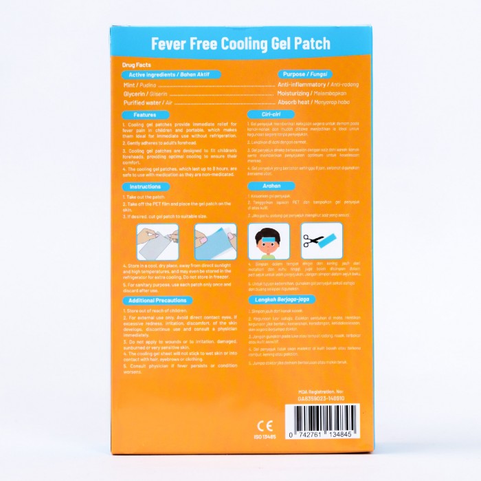 ESEESENTIAL Children Fever Free Cooling Gel Patch 12's For body heat &headache relief /小孩退熱貼