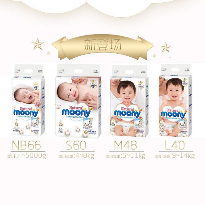 Mamypoko Moony Natural Organic Cotton Baby Diapers (Tape S) Jumbo S58 / Pempes baby suitable for sensitive skin