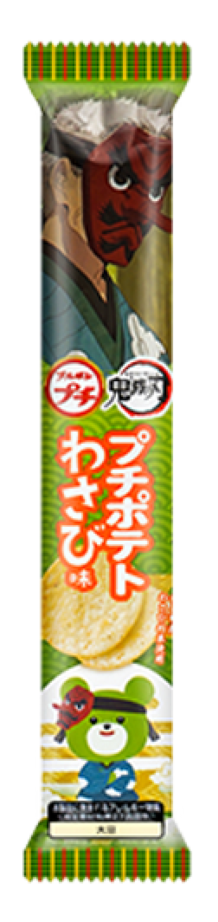 Bourbon Petit Potato Chips Wasabi Flavor Kimetsu-no-Yaiba (Seasonal Packing)